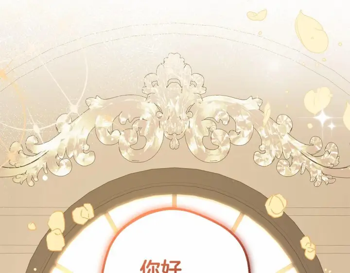 《反派少女被爱意围绕》第26话 请你退下！图17