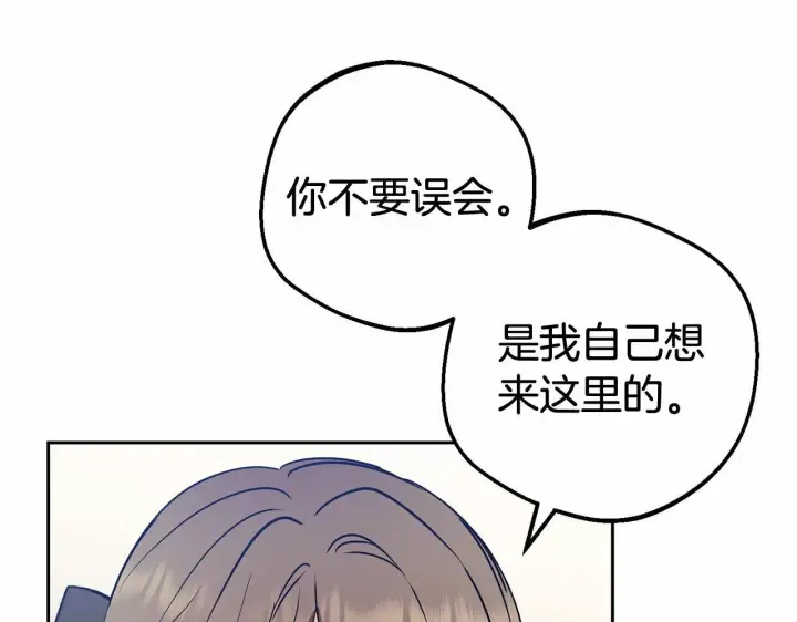 《反派少女被爱意围绕》第26话 请你退下！图171