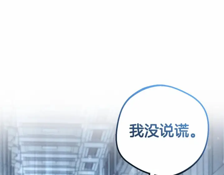 《反派少女被爱意围绕》第26话 请你退下！图176