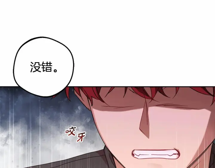 《反派少女被爱意围绕》第26话 请你退下！图183