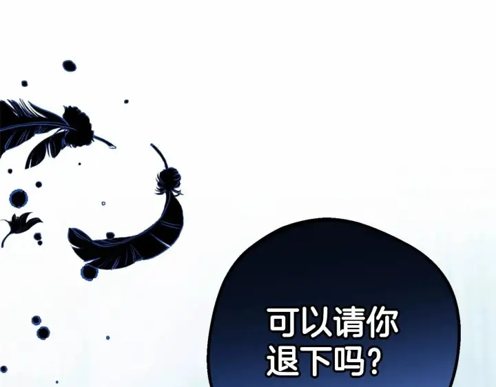 《反派少女被爱意围绕》第26话 请你退下！图196