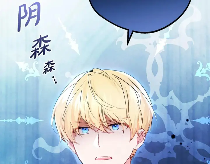 《反派少女被爱意围绕》第26话 请你退下！图197