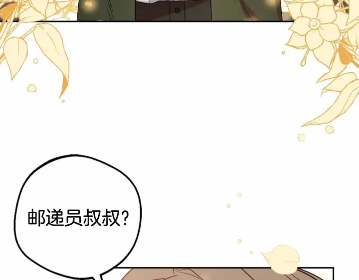 《反派少女被爱意围绕》第26话 请你退下！图20