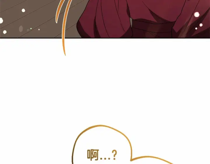 《反派少女被爱意围绕》第26话 请你退下！图3