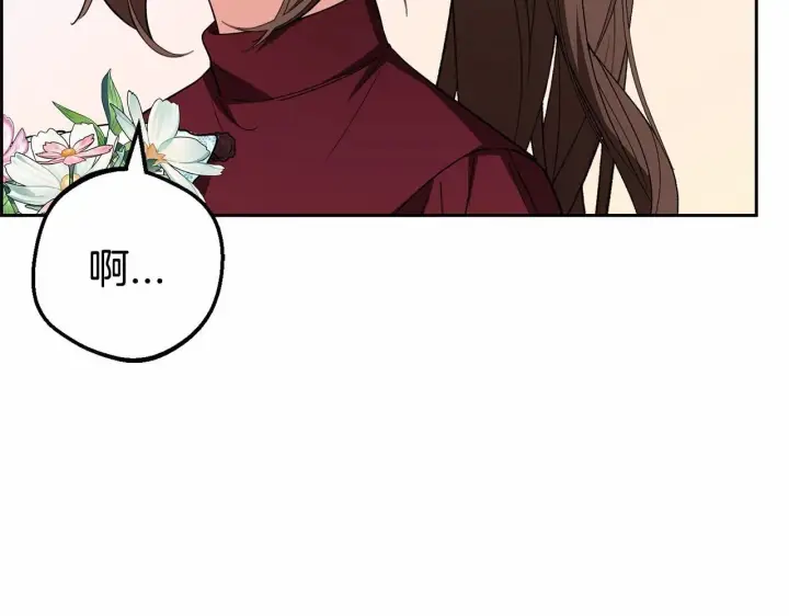 《反派少女被爱意围绕》第26话 请你退下！图30