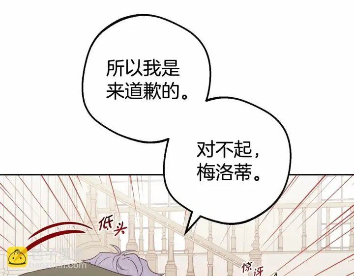 《反派少女被爱意围绕》第26话 请你退下！图31