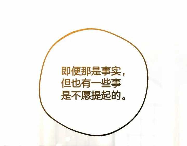 《反派少女被爱意围绕》第26话 请你退下！图35