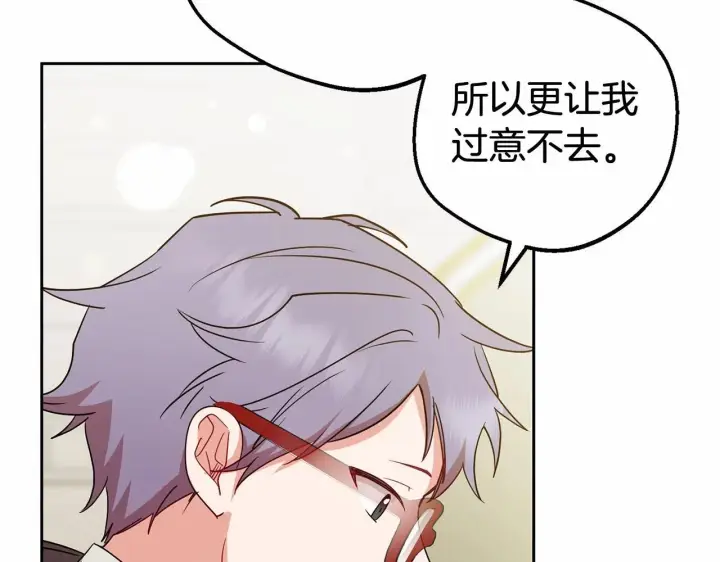 《反派少女被爱意围绕》第26话 请你退下！图39