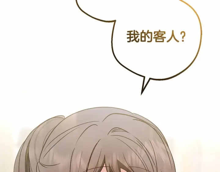《反派少女被爱意围绕》第26话 请你退下！图4