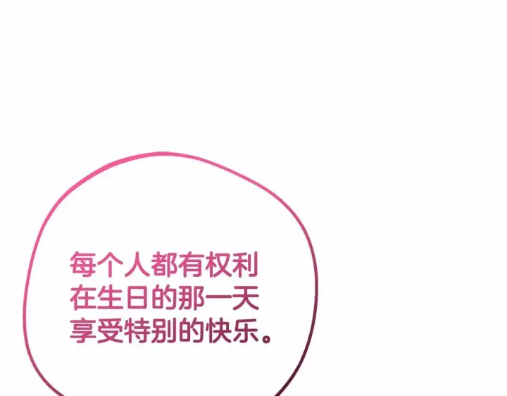 《反派少女被爱意围绕》第26话 请你退下！图47