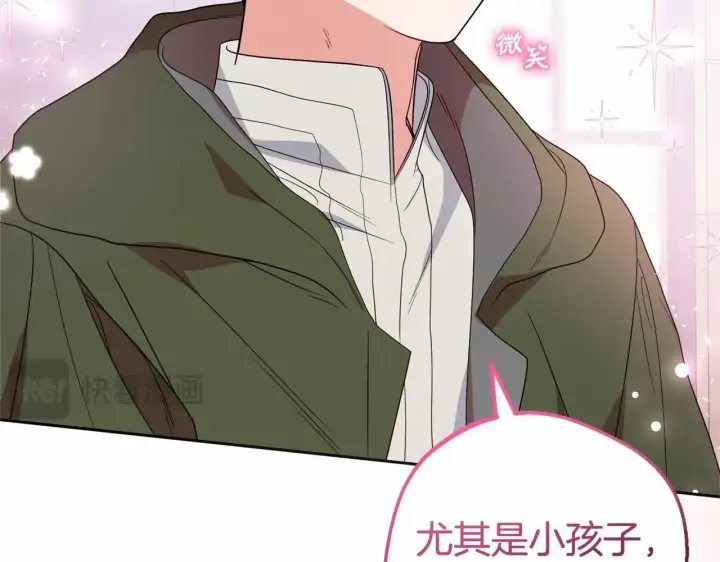 《反派少女被爱意围绕》第26话 请你退下！图49