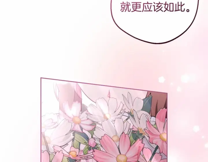 《反派少女被爱意围绕》第26话 请你退下！图50