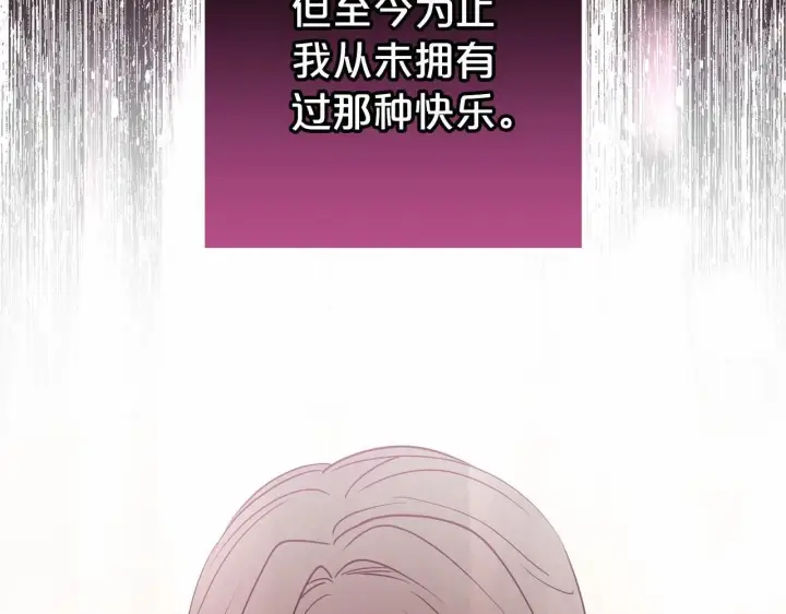 《反派少女被爱意围绕》第26话 请你退下！图57