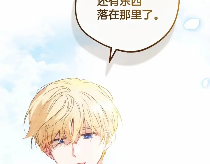 《反派少女被爱意围绕》第26话 请你退下！图62