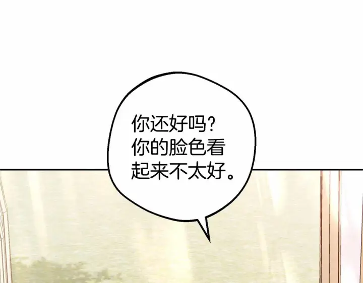 《反派少女被爱意围绕》第26话 请你退下！图81