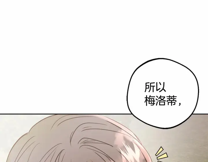 《反派少女被爱意围绕》第26话 请你退下！图97