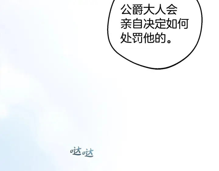 《反派少女被爱意围绕》第27话 这是我自己决定的事情图109