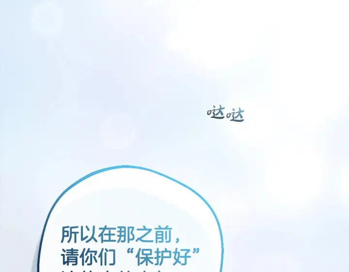 《反派少女被爱意围绕》第27话 这是我自己决定的事情图110