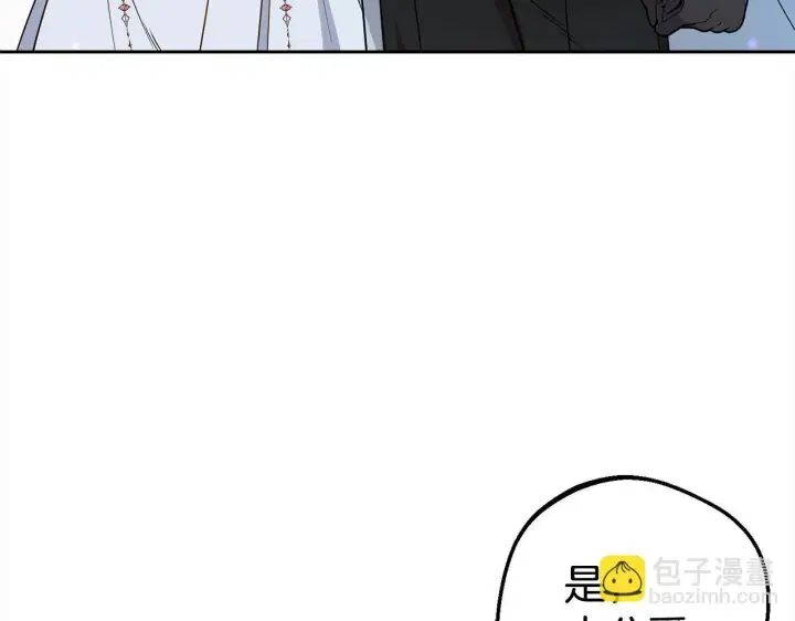 《反派少女被爱意围绕》第27话 这是我自己决定的事情图113