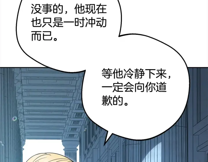 《反派少女被爱意围绕》第27话 这是我自己决定的事情图116