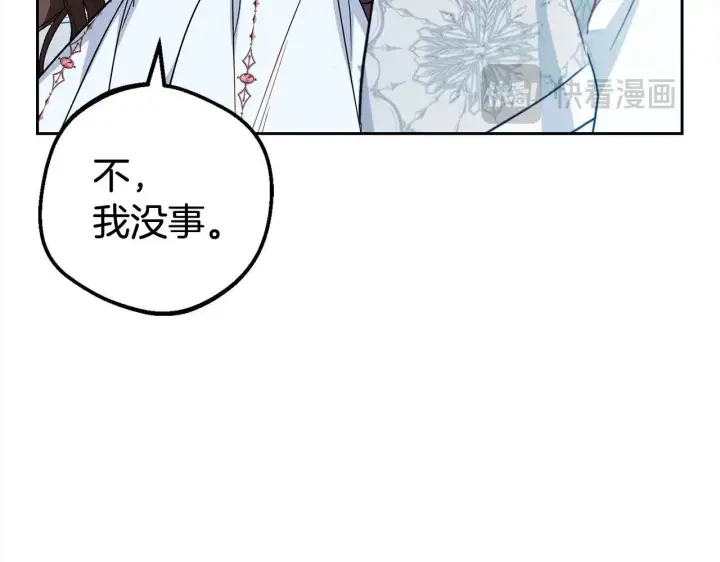 《反派少女被爱意围绕》第27话 这是我自己决定的事情图128