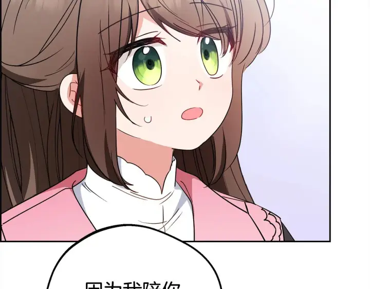 《反派少女被爱意围绕》第27话 这是我自己决定的事情图143