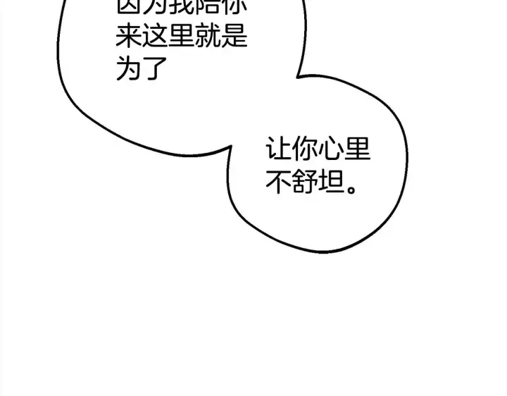 《反派少女被爱意围绕》第27话 这是我自己决定的事情图144