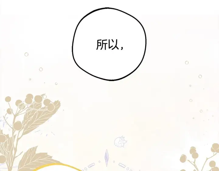 《反派少女被爱意围绕》第27话 这是我自己决定的事情图145