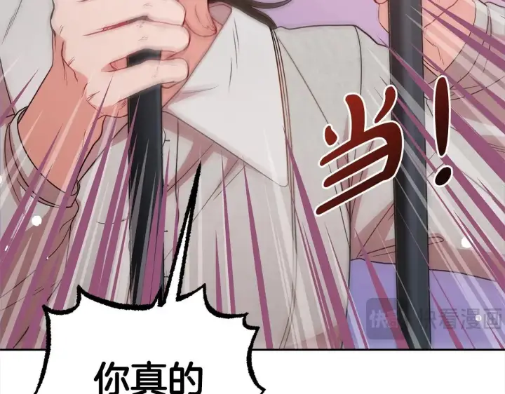 《反派少女被爱意围绕》第27话 这是我自己决定的事情图155