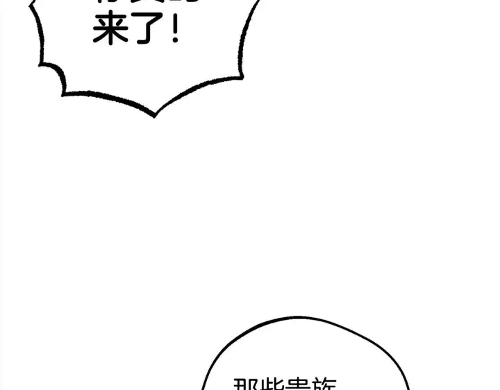 《反派少女被爱意围绕》第27话 这是我自己决定的事情图156