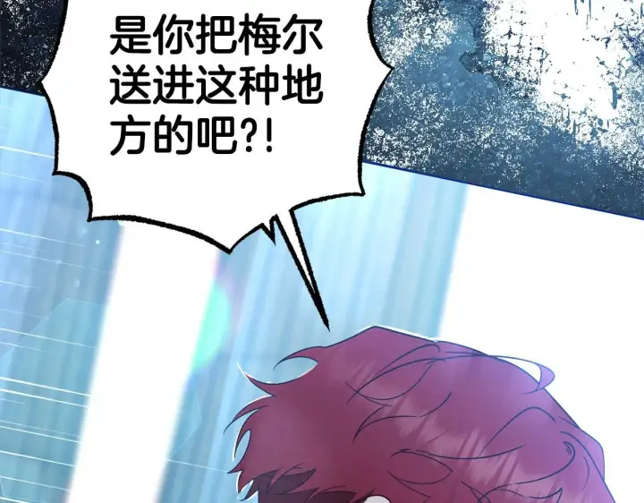 《反派少女被爱意围绕》第27话 这是我自己决定的事情图16