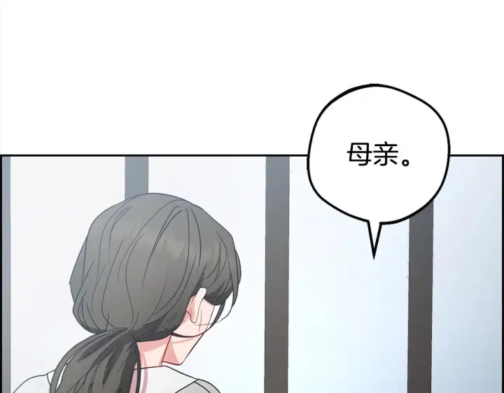 《反派少女被爱意围绕》第27话 这是我自己决定的事情图163