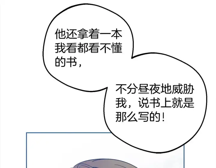 《反派少女被爱意围绕》第27话 这是我自己决定的事情图166