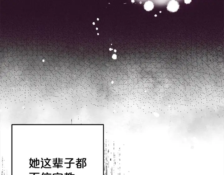 《反派少女被爱意围绕》第27话 这是我自己决定的事情图172