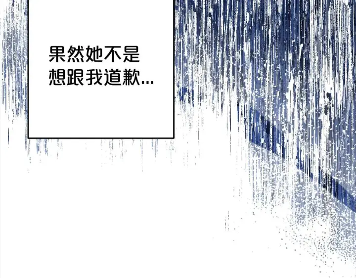 《反派少女被爱意围绕》第27话 这是我自己决定的事情图175