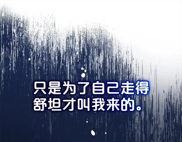 《反派少女被爱意围绕》第27话 这是我自己决定的事情图177