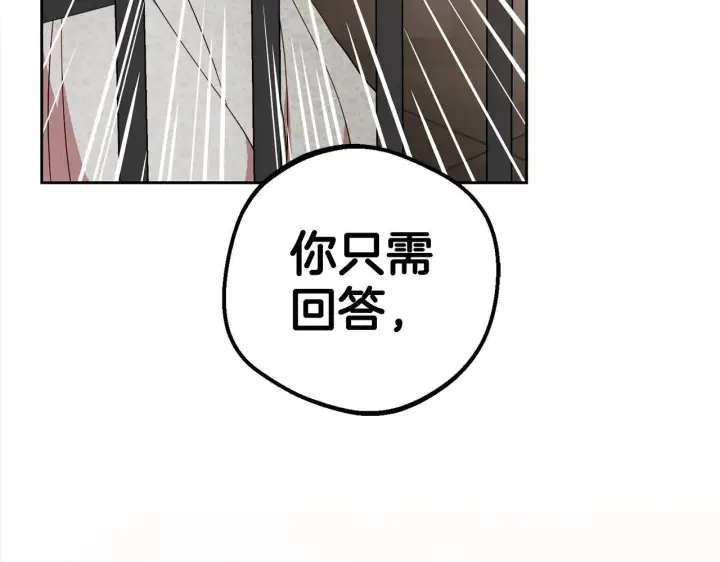 《反派少女被爱意围绕》第27话 这是我自己决定的事情图184