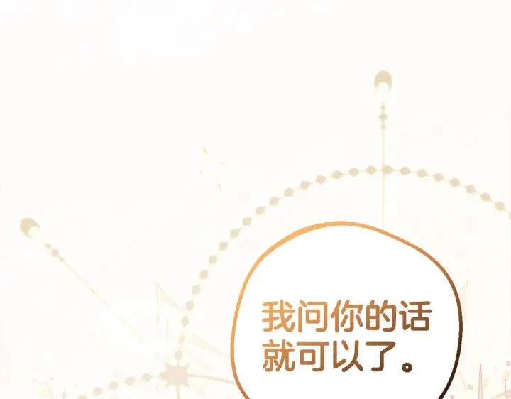 《反派少女被爱意围绕》第27话 这是我自己决定的事情图185