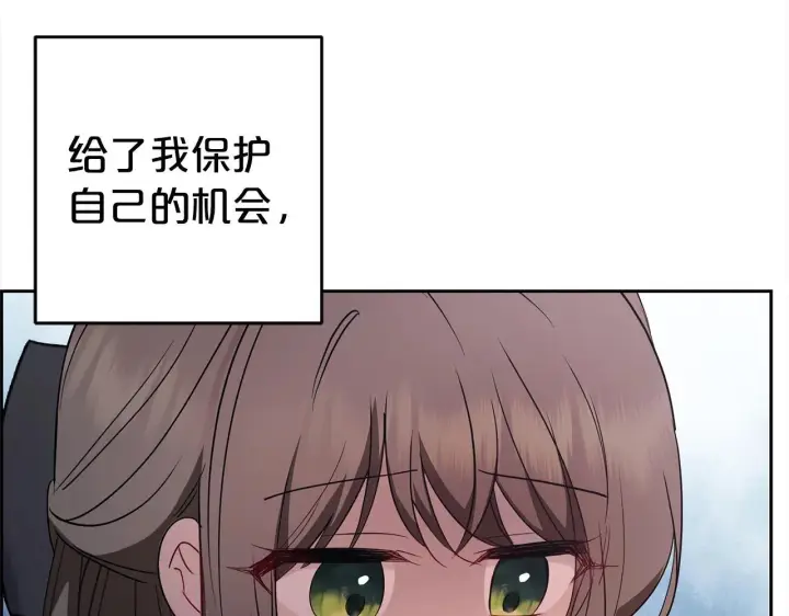 《反派少女被爱意围绕》第27话 这是我自己决定的事情图32
