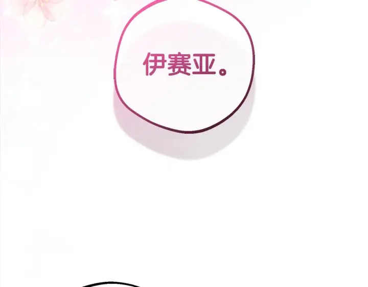 《反派少女被爱意围绕》第27话 这是我自己决定的事情图45