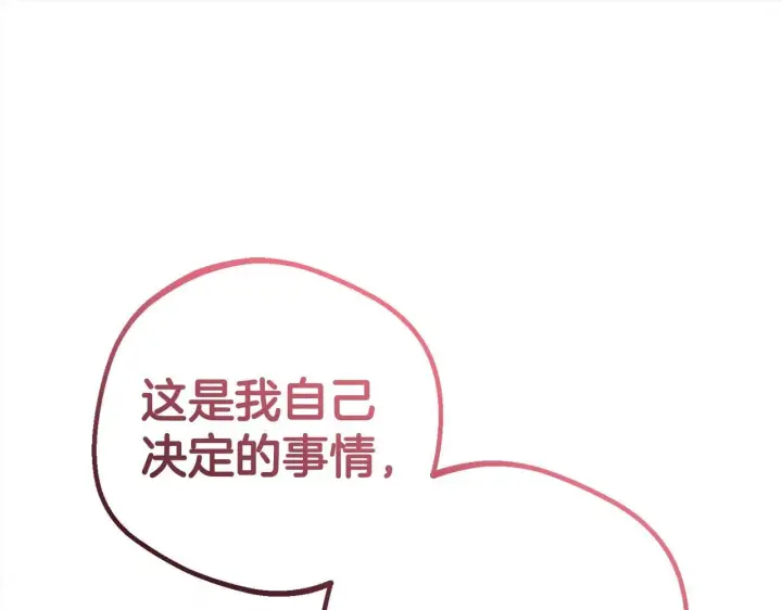 《反派少女被爱意围绕》第27话 这是我自己决定的事情图49