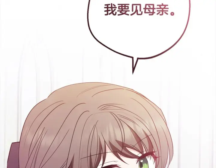 《反派少女被爱意围绕》第27话 这是我自己决定的事情图50