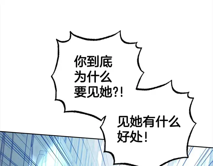 《反派少女被爱意围绕》第27话 这是我自己决定的事情图56