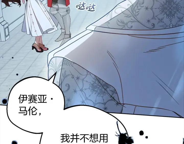 《反派少女被爱意围绕》第27话 这是我自己决定的事情图6