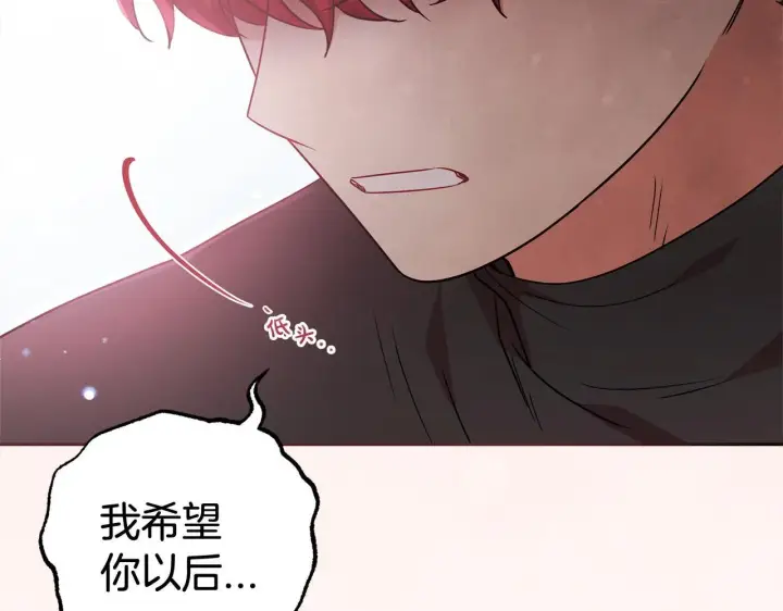《反派少女被爱意围绕》第27话 这是我自己决定的事情图63
