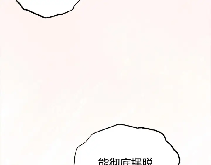 《反派少女被爱意围绕》第27话 这是我自己决定的事情图64