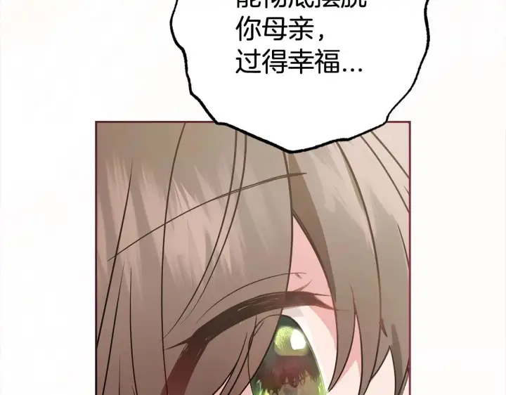 《反派少女被爱意围绕》第27话 这是我自己决定的事情图65