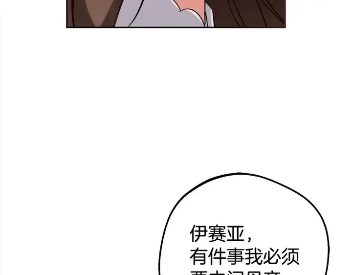 《反派少女被爱意围绕》第27话 这是我自己决定的事情图67