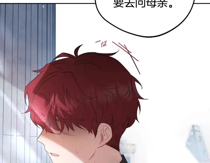 《反派少女被爱意围绕》第27话 这是我自己决定的事情图68