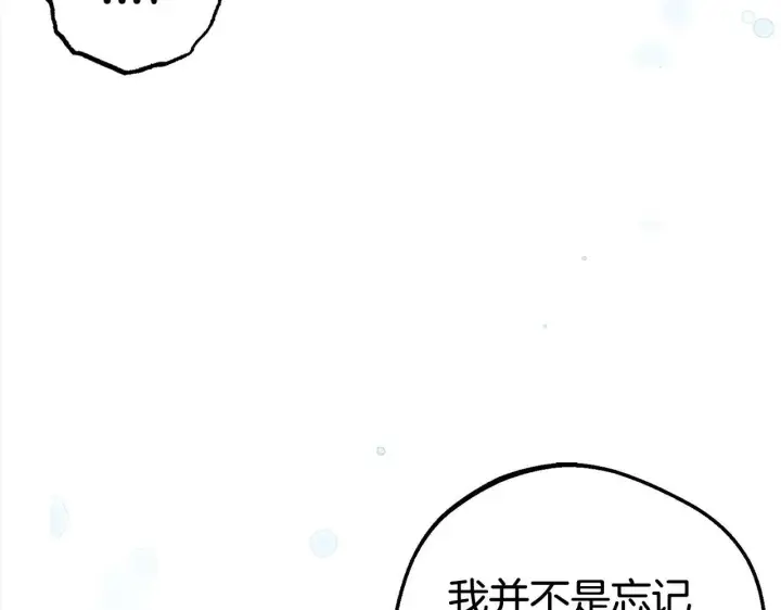 《反派少女被爱意围绕》第27话 这是我自己决定的事情图70